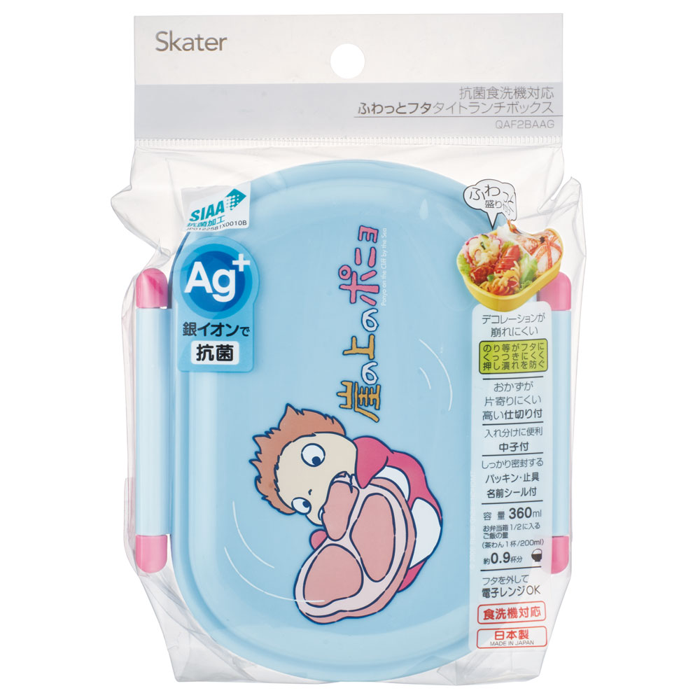 抗菌ふわっとフタタイトランチボックス 1段/360ml崖の上のポニョ（姉妹／QAF2BAAG_4973307649424