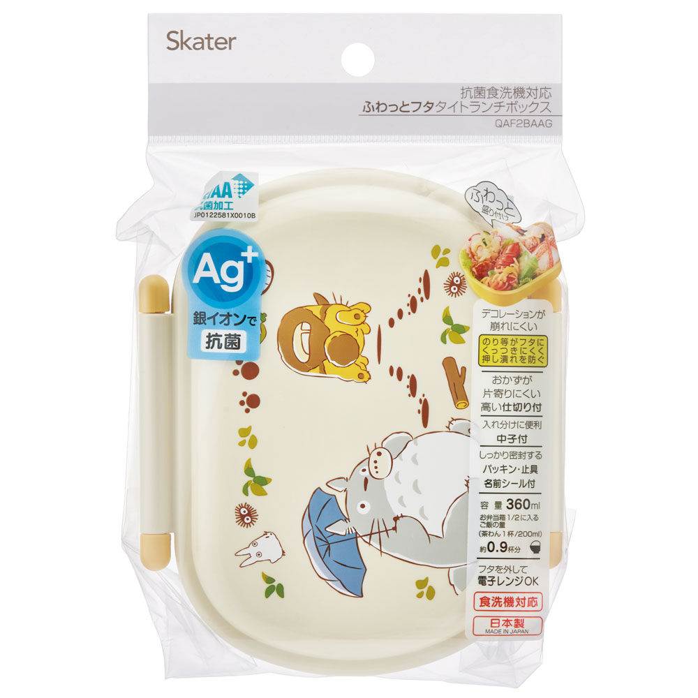 抗菌ふわっとフタタイトランチボックス 1段/360mlとなりのトトロ(ネコバス)/QAF2BAAG_4973307649523