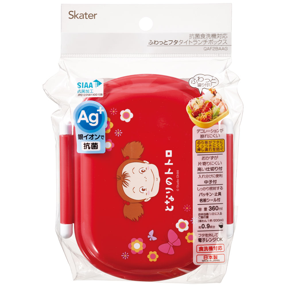 抗菌ふわっとフタタイトランチボックス 1段/360mlとなりのトトロ メイのお弁当/QAF2BAAG_4973307657085