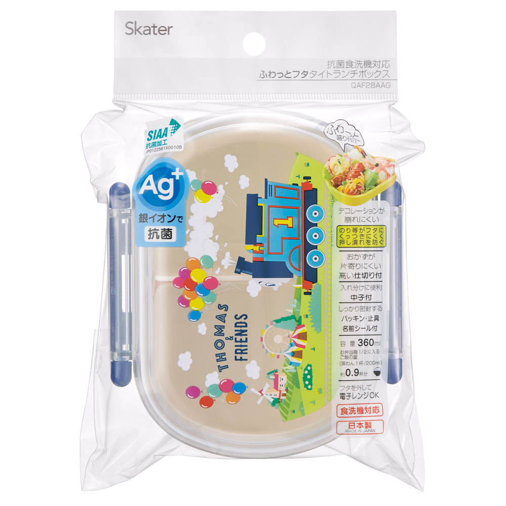 お弁当箱 一段 レンジ対応 食洗機対応 ランチボックス 360ml 一段弁当箱 丸型 skater スケーター QAF2BAAG きかんしゃトーマス トーマス 男の子 男子 電車【かわいい 弁当箱 食洗機 おしゃれ レンジ 幼稚園 スリム キッズ】