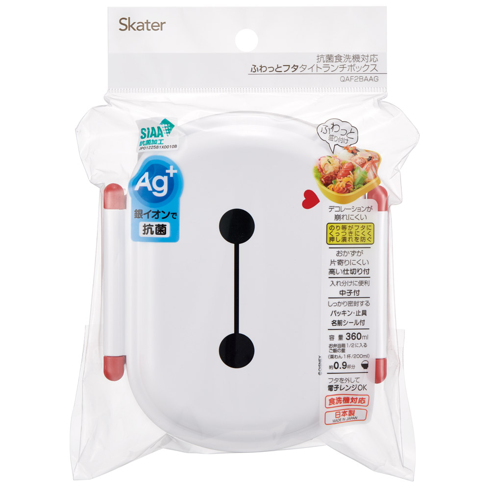 抗菌ふわっとフタタイトランチボックス 1段/360mlベイマックス(25)/QAF2BAAG_4973307685095