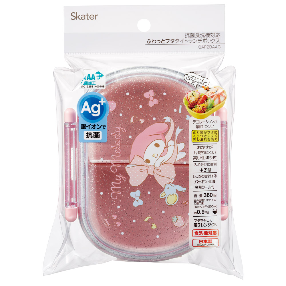 抗菌おかずがつぶれにくい ふわっとフタお弁当箱 1段/360ml マイメロディ ビッグリボン/QAF2BAAG_4973307686498