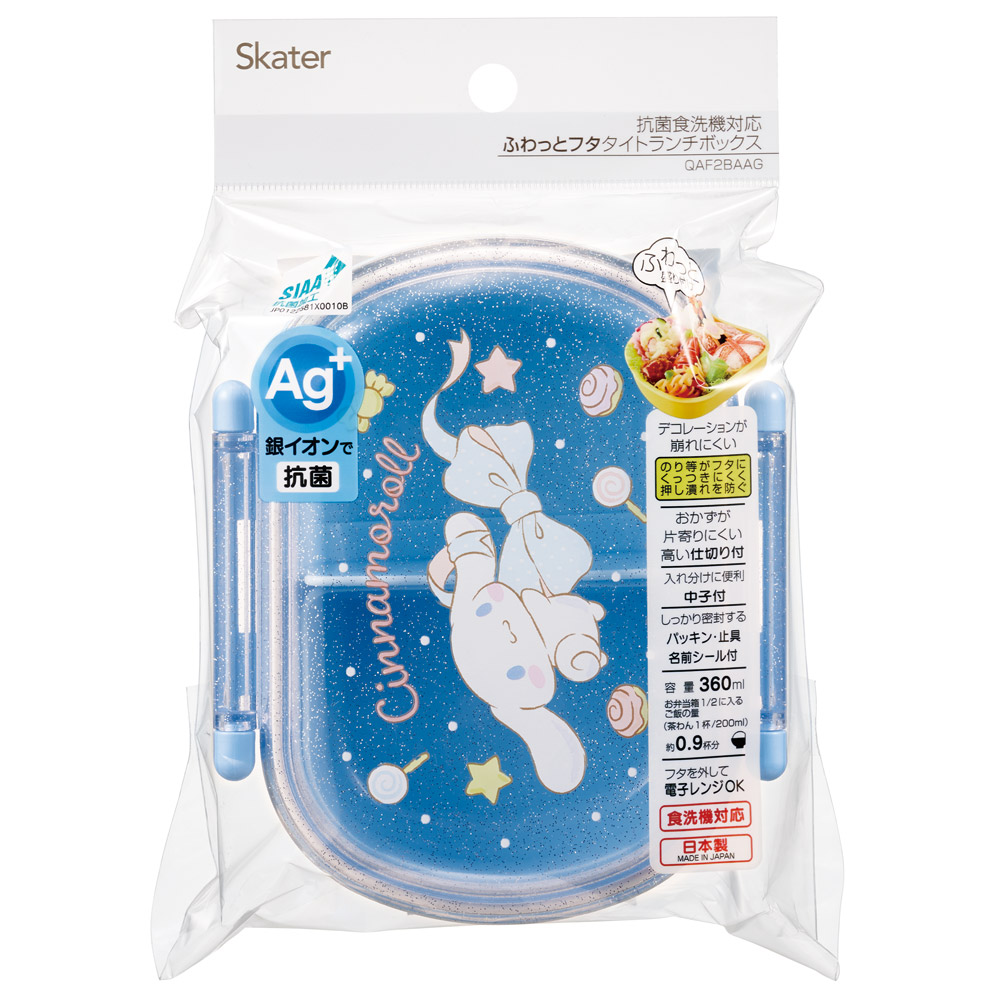 抗菌おかずがつぶれにくい ふわっとフタお弁当箱 1段/360ml シナモロール ビッグリボン/QAF2BAAG_4973307686757