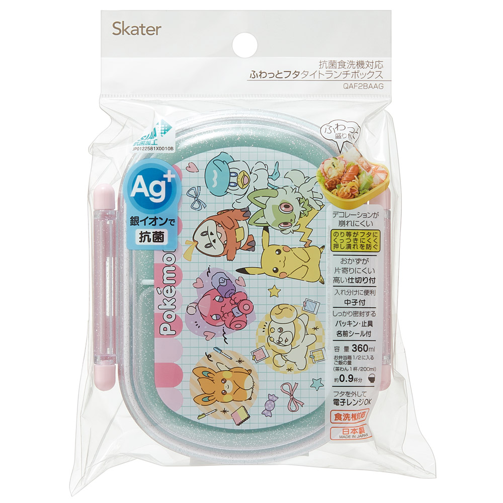 抗菌おかずがつぶれにくい ふわっとフタお弁当箱 1段/360ml ポケモン ポッピング/QAF2BAAG_4973307687198