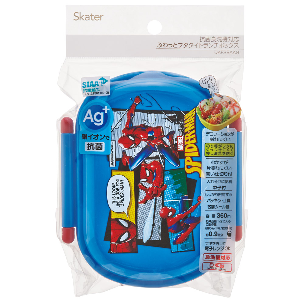 抗菌ふわっとフタタイトランチボックス 1段/360mlスパイダーマン25/QAF2BAAG_4973307689437