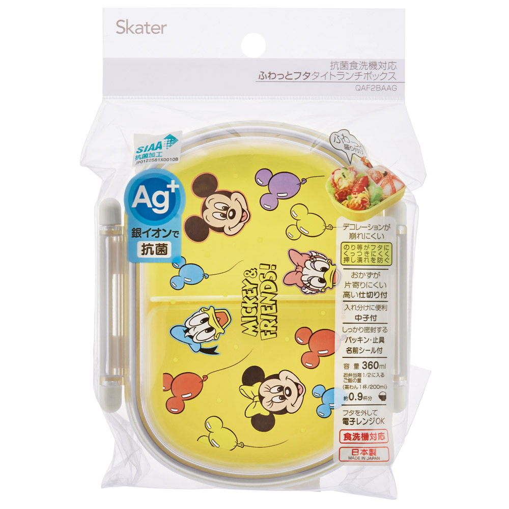 抗菌ふわっとフタタイトランチボックス 1段/360mlミッキー&フレンズ 風船/QAF2BAAG_4973307689512/スケーター