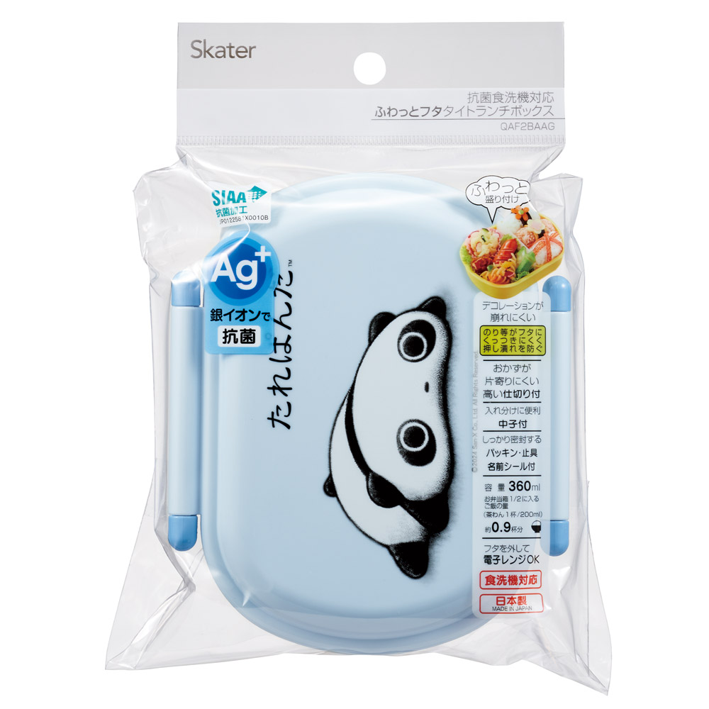 抗菌おかずがつぶれにくい ふわっとフタお弁当箱 1段/360ml たれぱんだ/QAF2BAAG_4973307692024