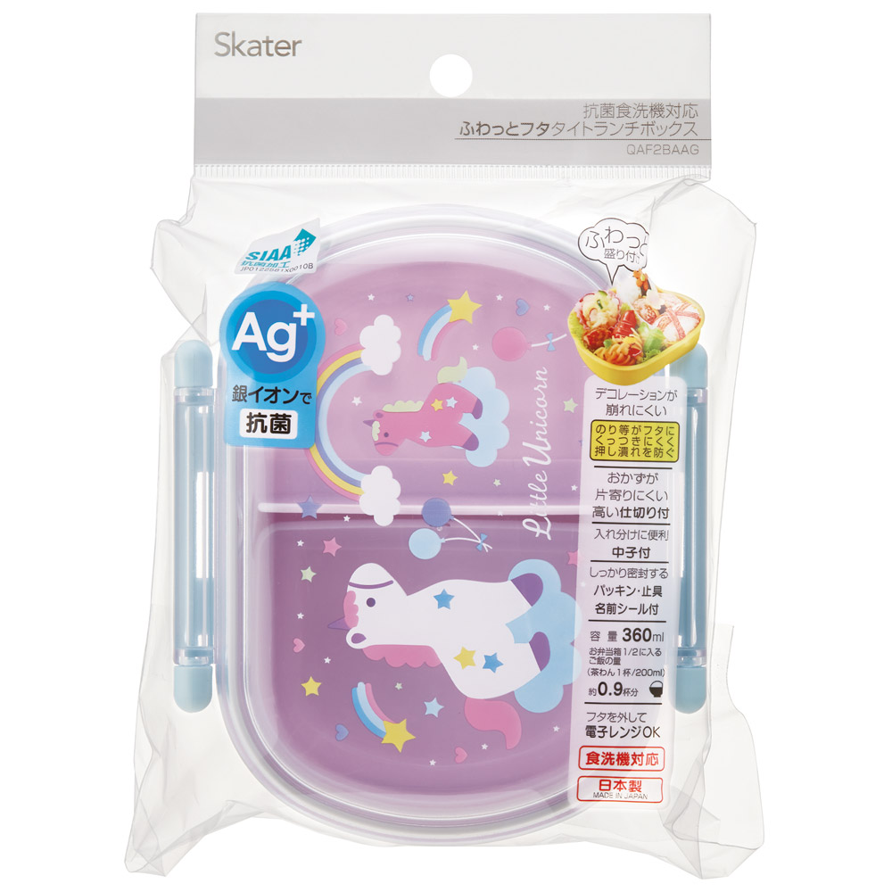 抗菌おかずがつぶれにくい ふわっとフタお弁当箱 1段/360ml リトルユニコーン/QAF2BAAG_4973307695568
