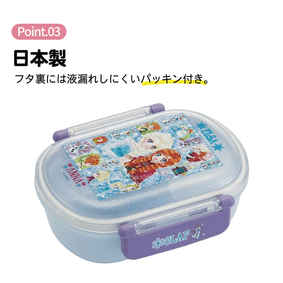 抗菌おかずがつぶれにくい ふわっとフタお弁当箱 1段/360ml アナと雪の女王×中川翔子/QAF2BAAG_4973307709555
