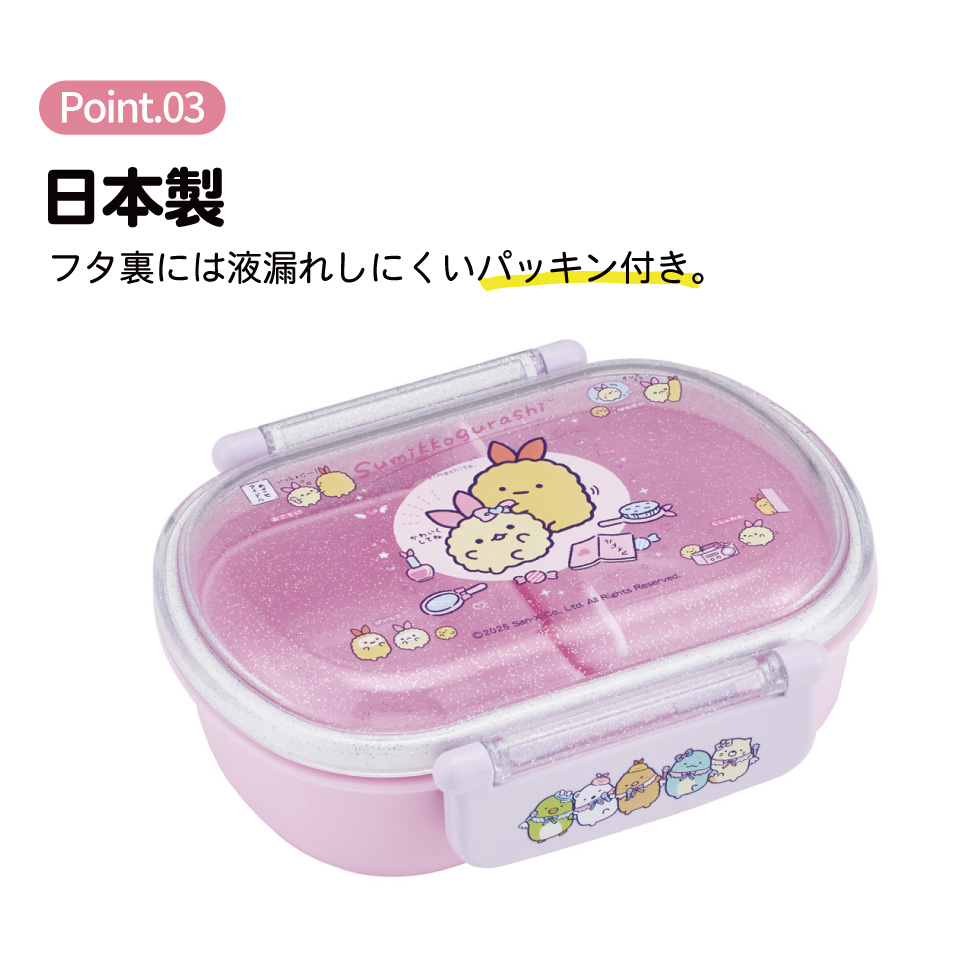 スケーター お弁当箱 一段 レンジ対応 食洗機対応 ランチボックス 360ml 一段弁当箱 丸型 skater QAF2BAAG すみっコぐらし すみっこ ぐらし えびてんのしっぽ