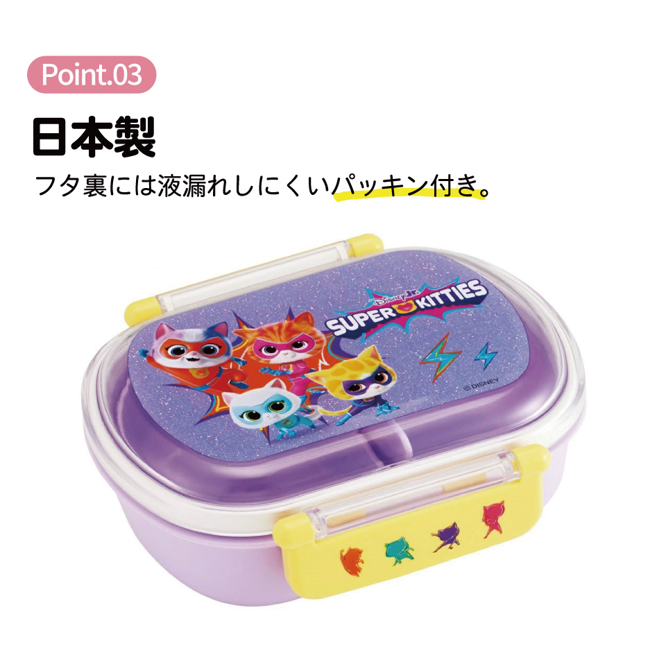 抗菌おかずがつぶれにくい ふわっとフタお弁当箱 1段/360ml スーパーキティ/QAF2BAAG_4973307711732