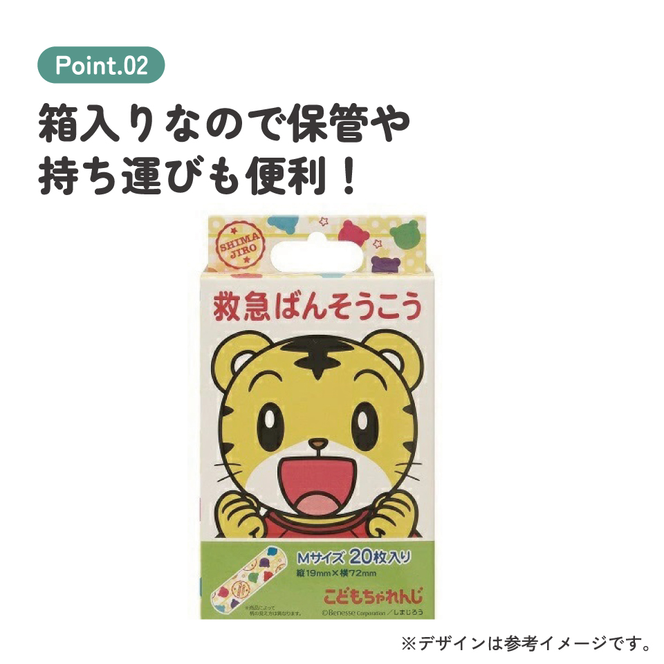 救急ばんそうこう Mサイズ/20枚しまじろう／QQB1_4973307348310／スケーター