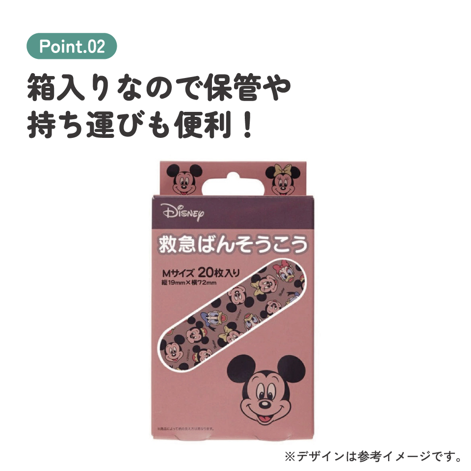 救急ばんそうこう Mサイズ/20枚ミッキー＆フレンズ／QQB1_4973307599385