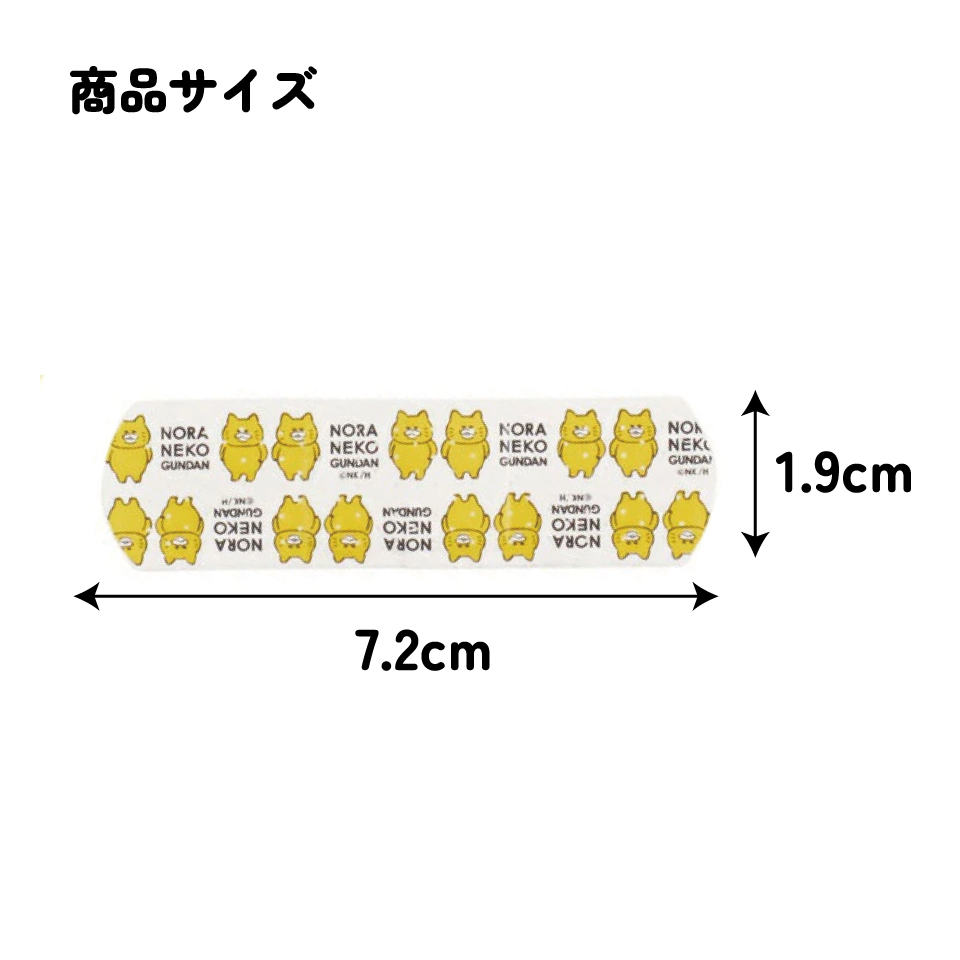 救急ばんそうこう Mサイズ/20枚ノラネコぐんだん/QQB1_4973307640216