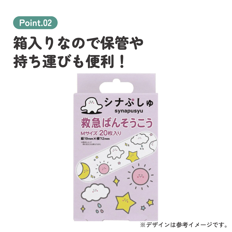 救急ばんそうこう Mサイズ/20枚シナぷしゅ/QQB1_4973307670541