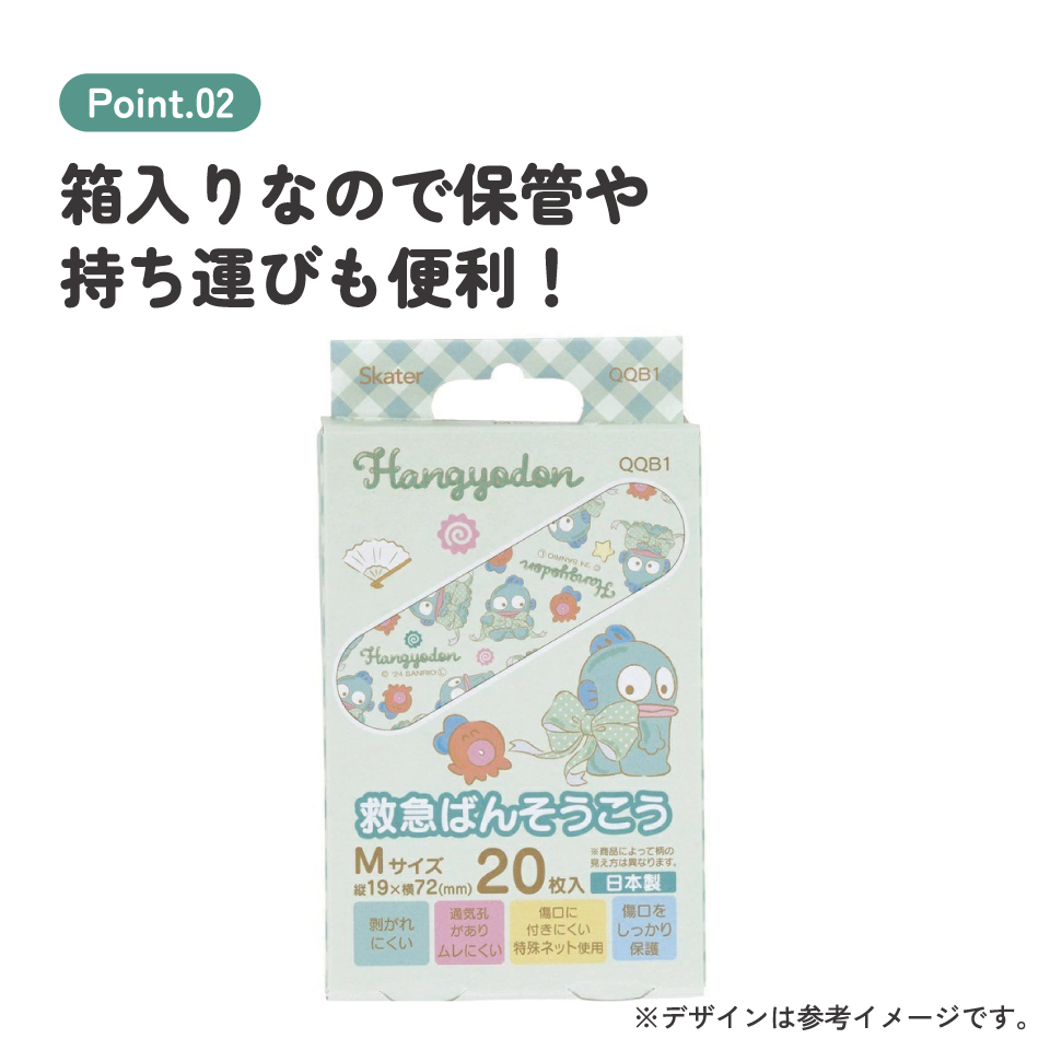 【メール便対象品】 絆創膏 キャラクター かわいい 20枚 入り M サイズ ばんそうこう 子供 子ども 園児 skater スケーター QQB1 はんぎょどん ハンギョドン 男の子 女の子 女性【幼児 キッズ バンソウコウ 可愛い けが 怪我 ケガ キズ 傷 きず 救急】