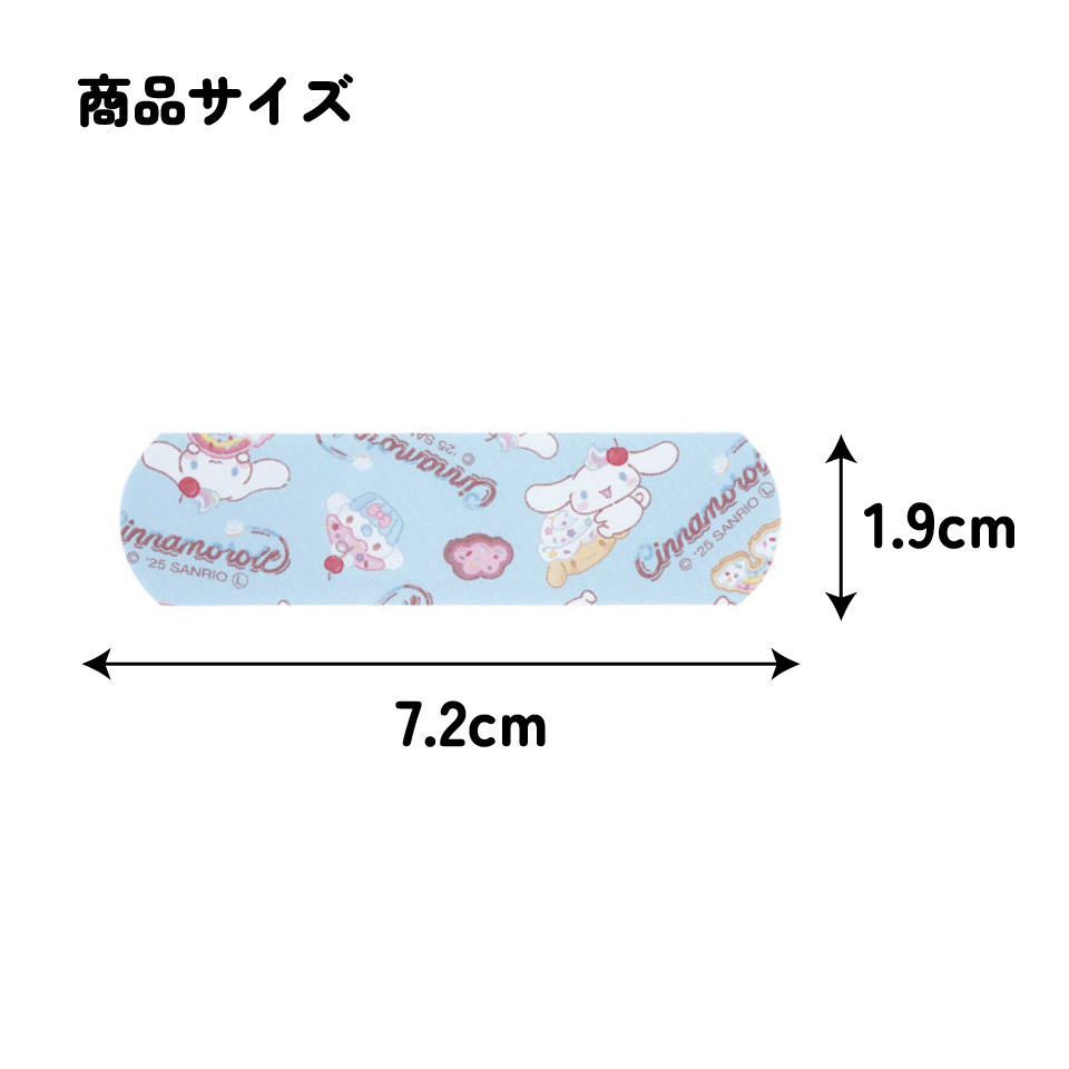 【メール便対象品】 スケーター 絆創膏 キャラクター 可愛い 20枚入 M サイズ ばんそうこう 子供 子ども 園児 skater QQB1C シナモロール シナモン サンリオ 女の子 女子【幼児 キッズ バンソウコウ 可愛い けが 怪我 ケガ キズ 傷 きず 救急】