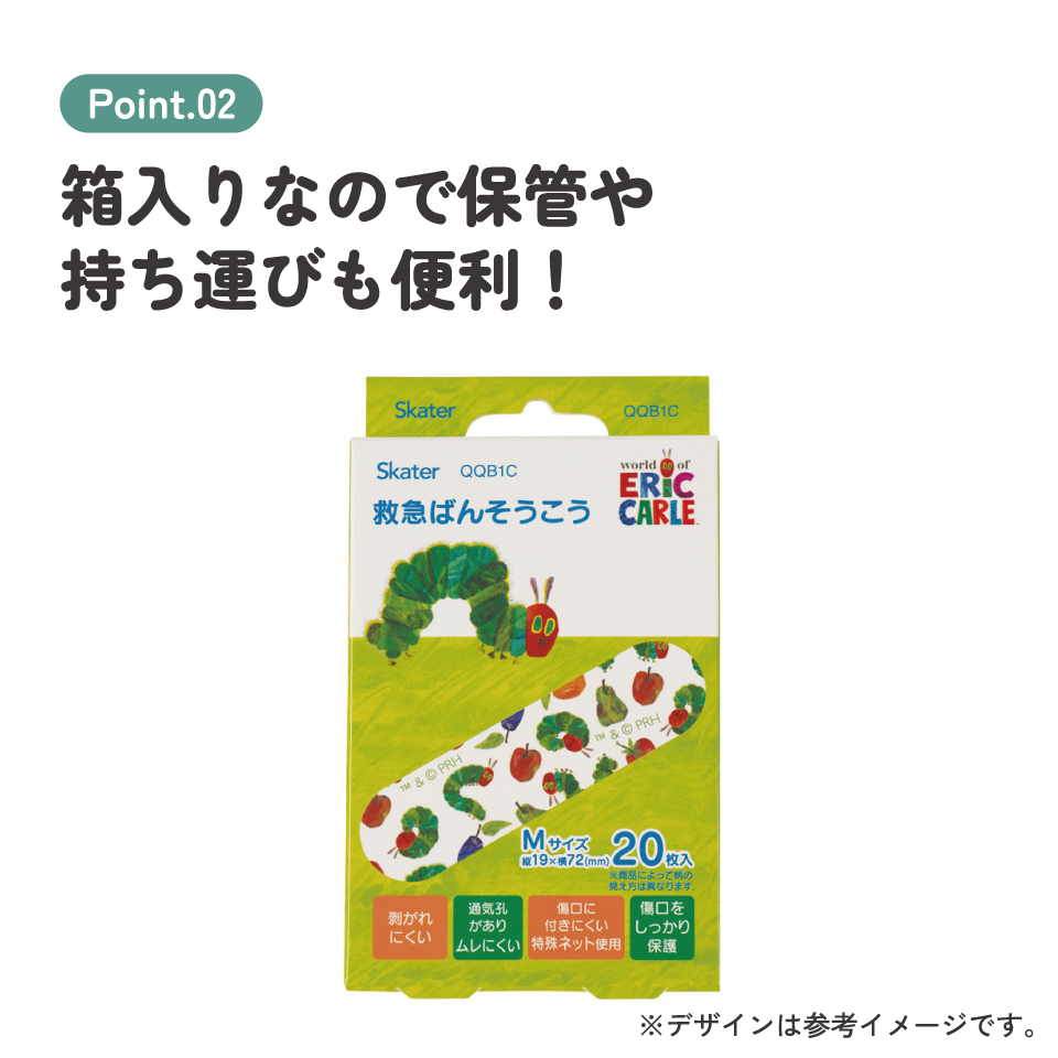 【メール便対象品】 スケーター 絆創膏 キャラクター 可愛い 20枚入 M サイズ ばんそうこう 子供 子ども 園児 skater QQB1C はらぺこあおむし はらぺこ 男の子 女の子 女子【幼児 キッズ バンソウコウ 可愛い けが 怪我 キズ 傷 救急】