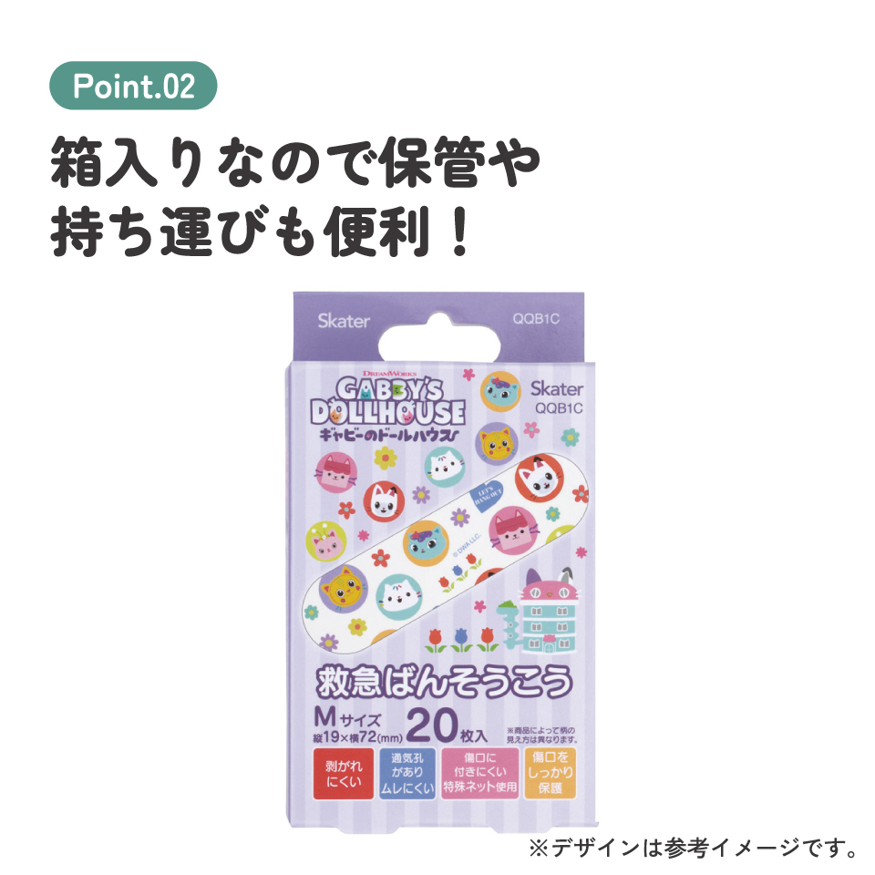 【メール便対象品】 スケーター 絆創膏 キャラクター 可愛い 20枚入 M サイズ ばんそうこう 子供 子ども 園児 skater QQB1C ギャビーのドールハウス ギャビー 女の子 女子【幼児 キッズ バンソウコウ 可愛い けが 怪我 キズ 傷 救急】