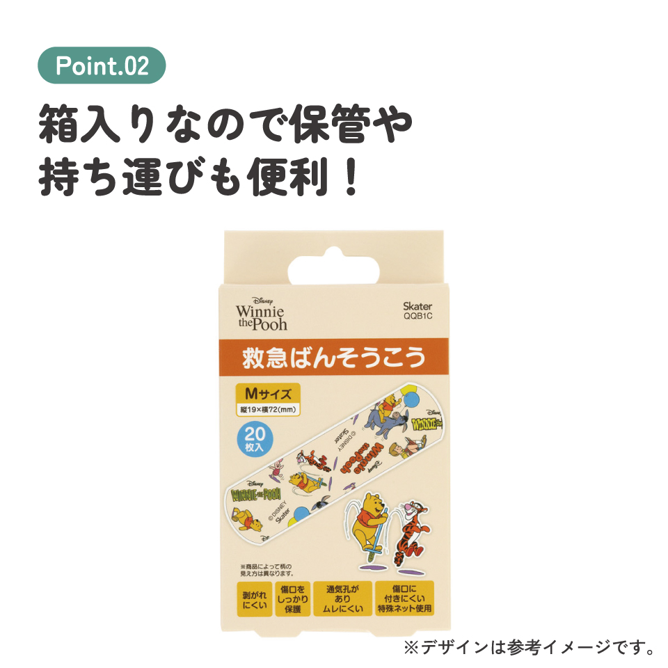 【メール便対象品】 スケーター 絆創膏 キャラクター 可愛い 20枚入 M サイズ ばんそうこう 子供 子ども 園児 skater QQB1C くまのプーさん プーさん Pooh 女性 レディース【幼児 キッズ バンソウコウ 可愛い けが 怪我 ケガ キズ 傷 きず 救急】