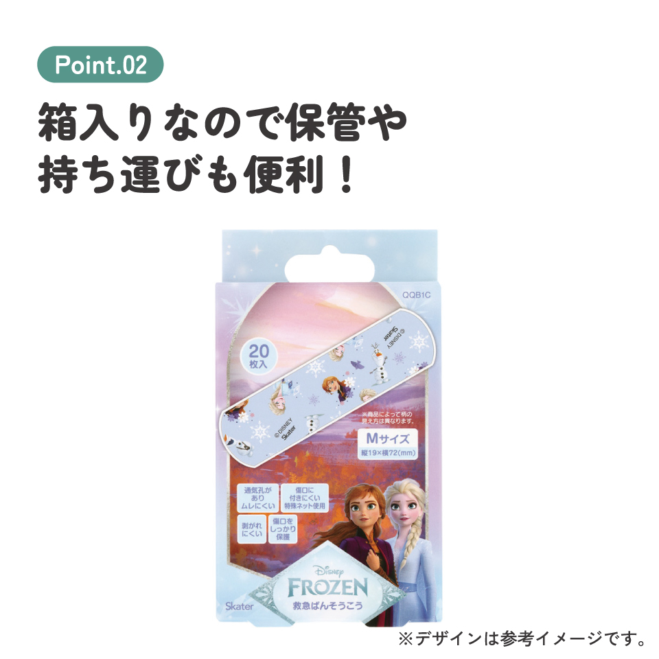 【メール便対象品】 スケーター 絆創膏 キャラクター 可愛い 20枚入 M サイズ ばんそうこう 子供 子ども 園児 skater QQB1C アナと雪の女王 アナ雪 ディズニー 女の子 女子【幼児 キッズ バンソウコウ 可愛い けが 怪我 ケガ キズ 傷 きず 救急】