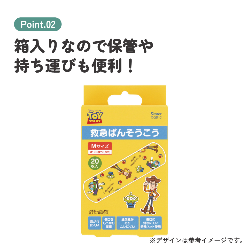 【メール便対象品】 スケーター 絆創膏 キャラクター 可愛い 20枚入 M サイズ ばんそうこう 子供 子ども 園児 skater QQB1C トイストーリー トイ・ストーリー 男の子 女の子【幼児 キッズ バンソウコウ 可愛い けが 怪我 ケガ キズ 傷 きず 救急】