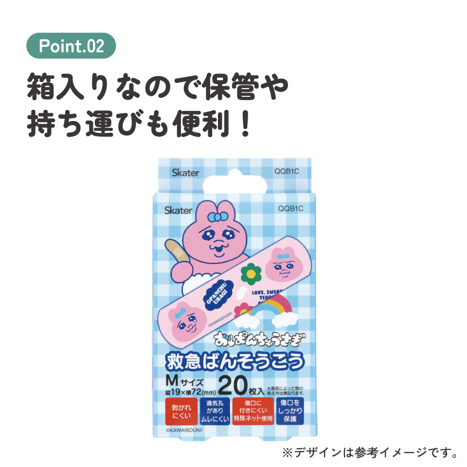 【メール便対象品】 スケーター 絆創膏 キャラクター 可愛い 20枚入 M サイズ ばんそうこう 子供 子ども 園児 skater QQB1C おぱんちゅうさぎ おパンチュウサギ 女子 女の子【幼児 キッズ バンソウコウ 可愛い けが 怪我 キズ 傷 救急】