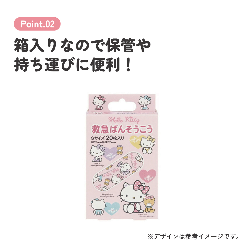 救急ばんそうこう Sサイズ/20枚ハローキティ／QQB2_4973307436031／スケーター