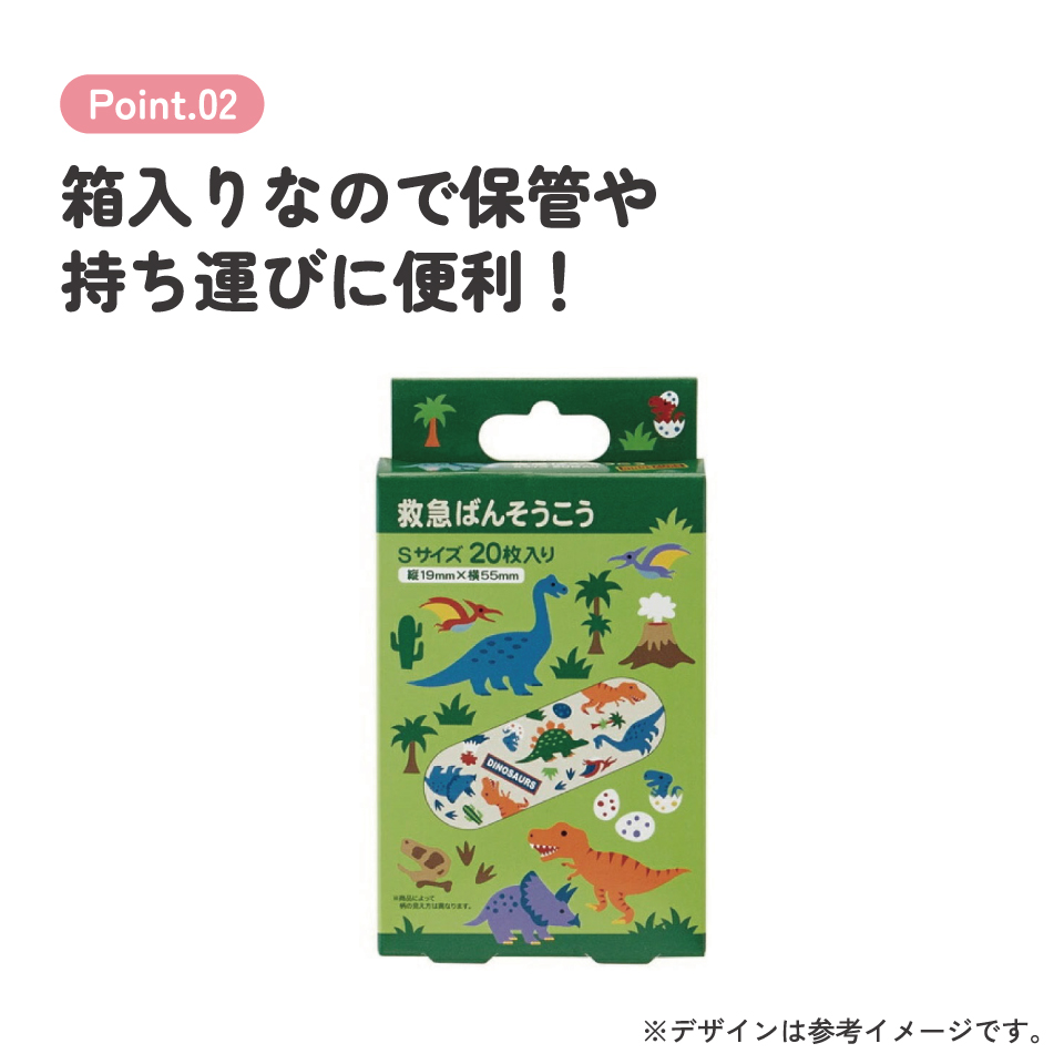 救急ばんそうこう Sサイズ/20枚ディノサウルス／QQB2_4973307473050／スケーター