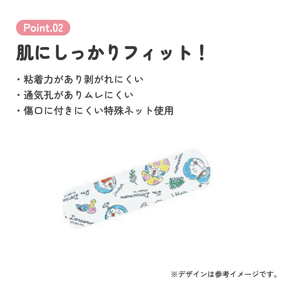 救急ばんそうこう Mサイズ/50枚ドラえもん恐竜/QQB50_4973307577451/スケーター