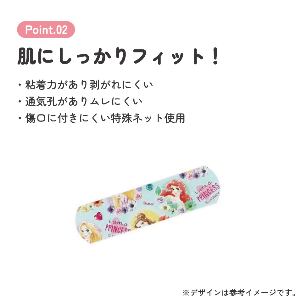 救急ばんそうこう Mサイズ/50枚プリンセス/QQB50_4973307577697/スケーター