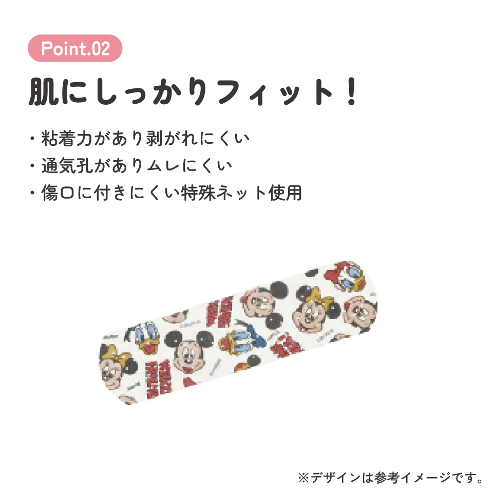 救急ばんそうこう Mサイズ/50枚ミッキー&フレンズ/QQB50_4973307577710/スケーター