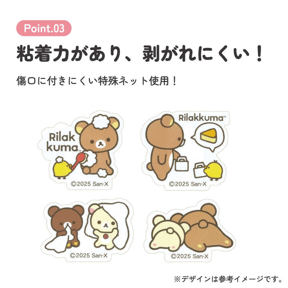 【メール便対象品】 スケーター ダイカット 絆創膏 20枚入 ばんそうこう 携帯 可愛い かっこいい キャラクター skater QQBD20 リラックマ Rilakkuma 女の子 女性 レディース【子供 キッズ 子ども おしゃれ かわいい キャラ 虫刺され】