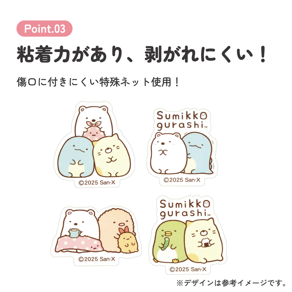 【メール便対象品】 スケーター ダイカット 絆創膏 20枚入 ばんそうこう 携帯 可愛い かっこいい キャラクター skater QQBD20 すみっコぐらし すみっこ ぐらし 女の子 女子【子供 キッズ 子ども おしゃれ かわいい キャラ 虫刺され】
