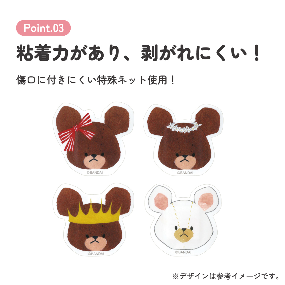【メール便対象品】 スケーター ダイカット 絆創膏 20枚入 ばんそうこう 携帯 可愛い かっこいい キャラクター skater QQBD20 くまのがっこう クマの学校 男の子 女の子 女子【子供 キッズ 子ども おしゃれ かわいい キャラ 虫刺され】
