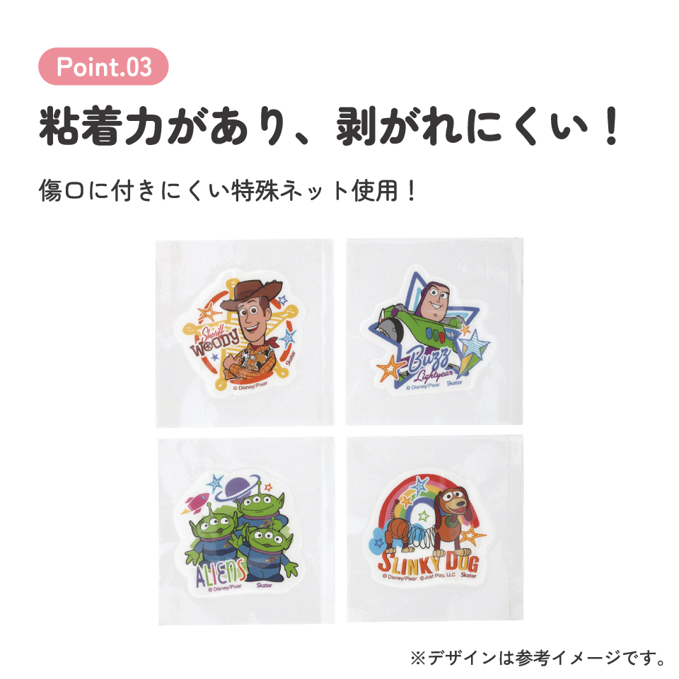 【メール便対象品】 スケーター ダイカット 絆創膏 20枚入 ばんそうこう 携帯 可愛い かっこいい キャラクター skater QQBD20 トイストーリー トイ・ストーリー 男の子 女の子【子供 キッズ 子ども おしゃれ かわいい キャラ 虫刺され】