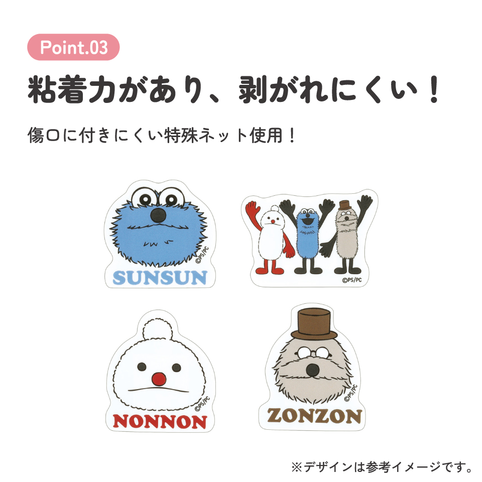 【メール便対象品】 スケーター ダイカット 絆創膏 20枚入 ばんそうこう 携帯 可愛い かっこいい キャラクター skater QQBD20 パペットスンスン PUPPET SUNSUN グッズ【子供 キッズ 子ども おしゃれ かわいい キャラ 虫刺され】