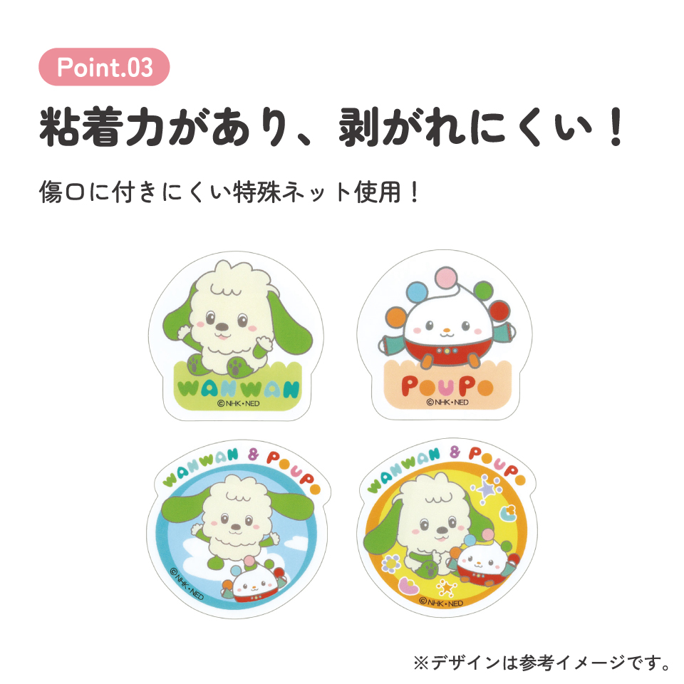 【メール便対象品】 スケーター ダイカット 絆創膏 20枚入 ばんそうこう 携帯 可愛い かっこいい キャラクター skater QQBD20 いないいないばあっ! いないばぁ 男の子 女の子【子供 キッズ 子ども おしゃれ かわいい キャラ 虫刺され】