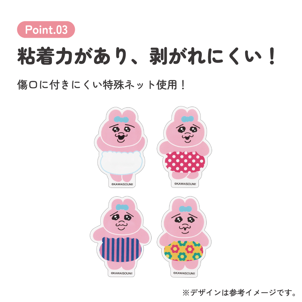 【メール便対象品】 スケーター ダイカット 絆創膏 20枚入 ばんそうこう 携帯 可愛い かっこいい キャラクター skater QQBD20 おぱんちゅうさぎ おパンチュウサギ 女子 女の子【子供 キッズ 子ども おしゃれ かわいい キャラ 虫刺され】