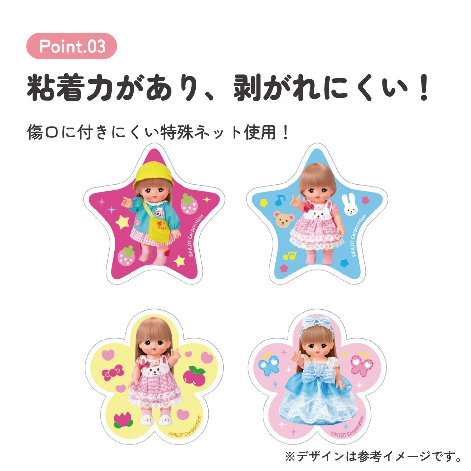 スケーター ダイカット 絆創膏 20枚入 ばんそうこう 携帯 可愛い かっこいい キャラクター skater QQBD20 メルちゃん グッズ めるちゃん【子供 キッズ 子ども おしゃれ かわいい キャラ 虫刺され】