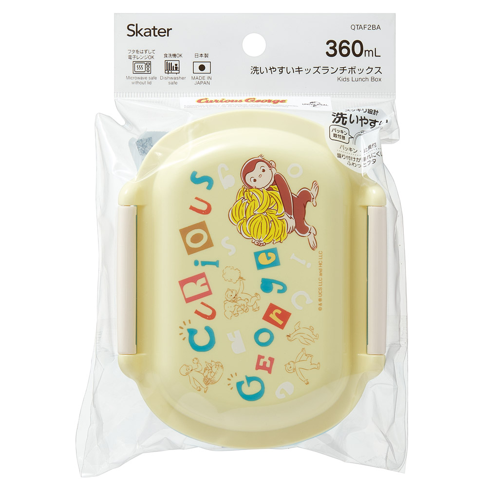 スケーター お弁当箱 子供 360ml 洗いやすい パッキン 日本製 食洗機対応 ふわっと型ふた skater QTAF2BA おさるのジョージ アルファベット ひとまねこざる【キャラクター 1段 ランチボックス 丸型 幼稚園 キッズ】