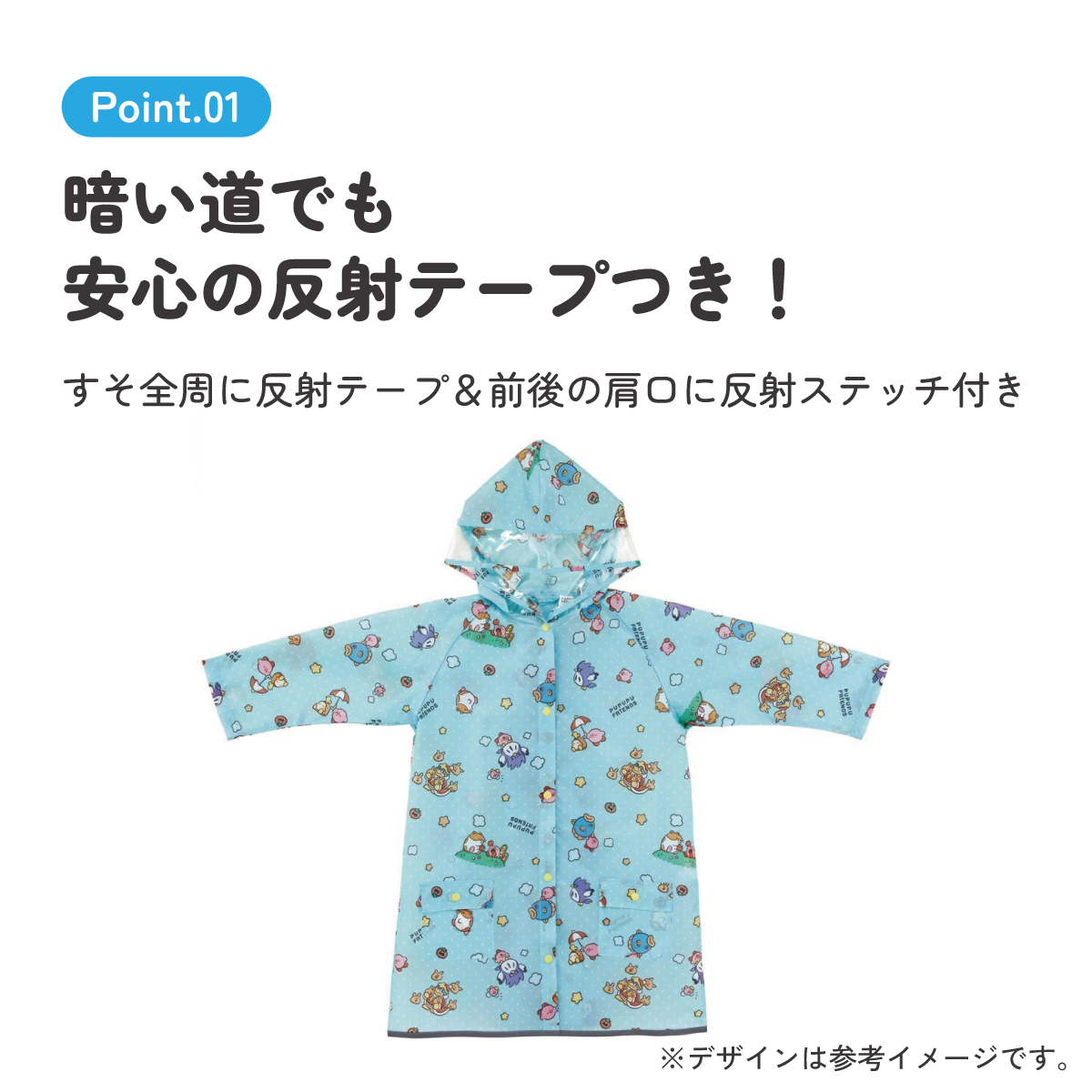 【メール便対象品】 レインコート キッズ 子供 子ども ランドセル対応 小学生 通学 リュック対応 スケーター skater RACO1M 星のカービィ カービィ 任天堂 男の子 男子