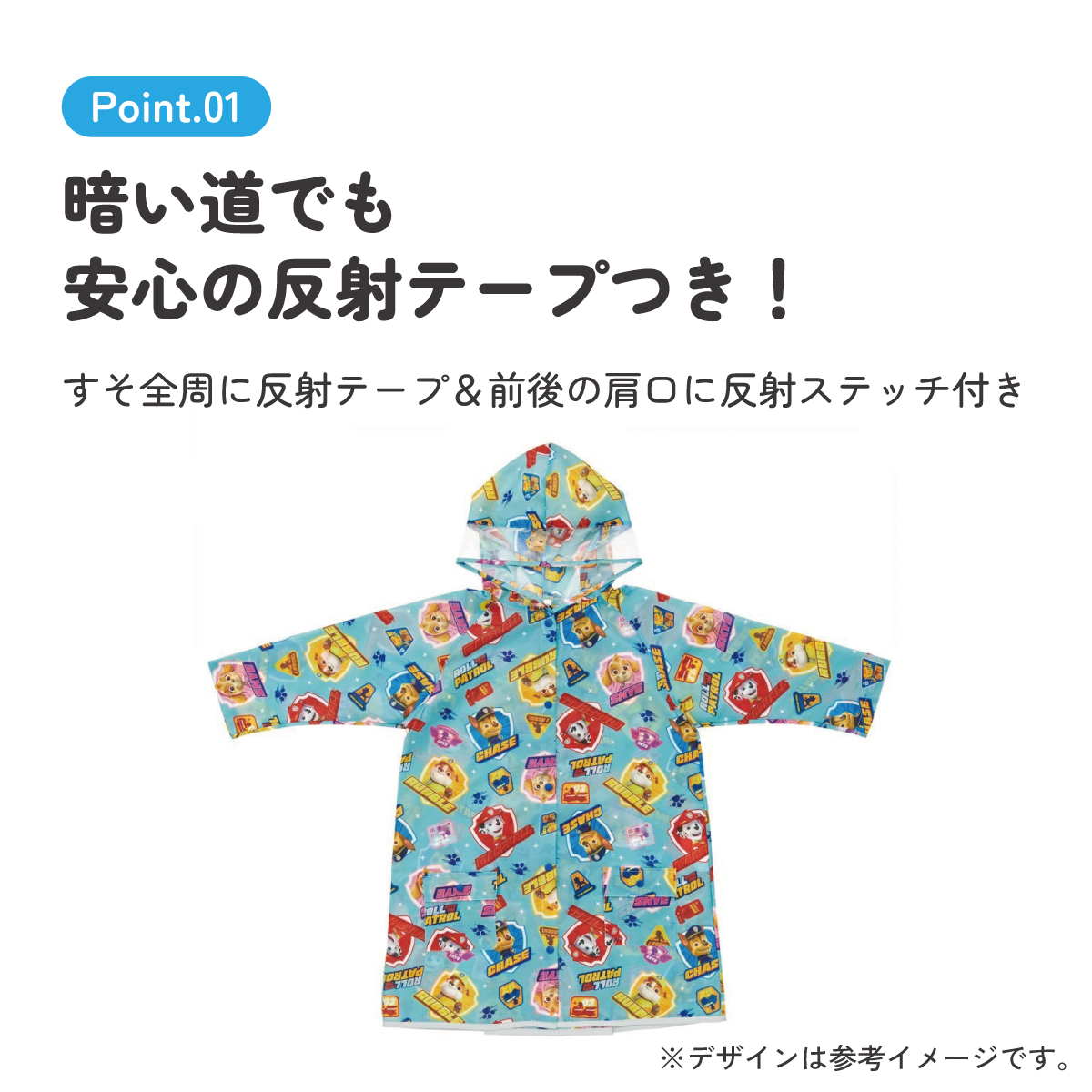 【メール便対象品】 レインコート キッズ 子供 ランドセル 対応 子ども 通学 キャラクター skater スケーター RACO1M パウ パトロール パウパト 24年 男の子 男子 男児
