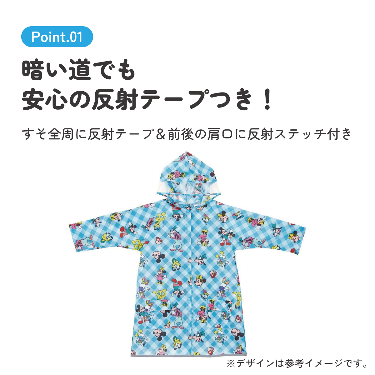 【メール便対象品】 レインコート キッズ 子供 ランドセル 対応 子ども 通学 キャラクター skater スケーター RACO1M ミッキーマウス ミッキー Mickey 男の子 女の子