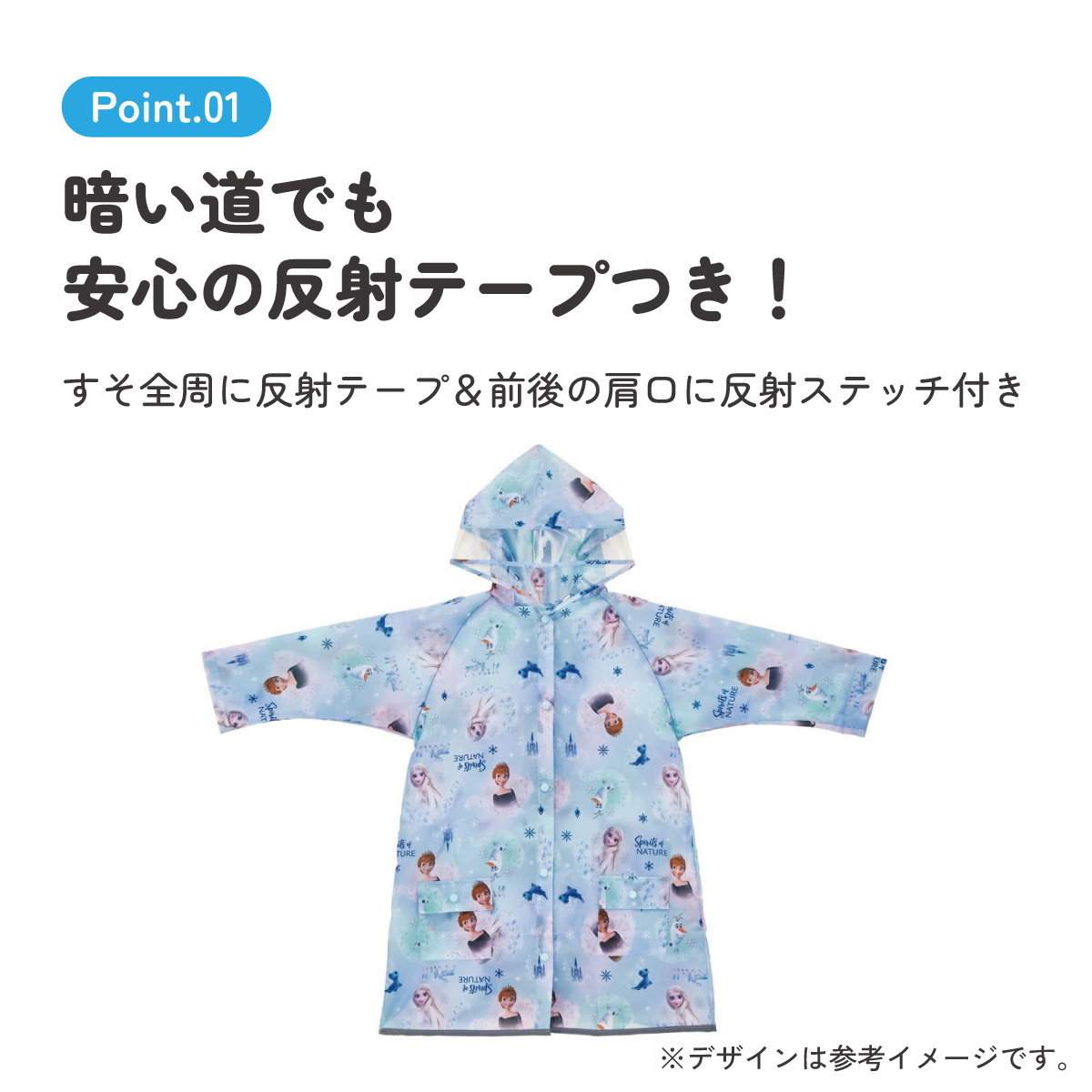 【メール便対象品】 レインコート キッズ 子供 ランドセル 対応 子ども 通学 キャラクター skater スケーター RACO1M アナと雪の女王 2 アナ雪 ディズニー 女の子 女子