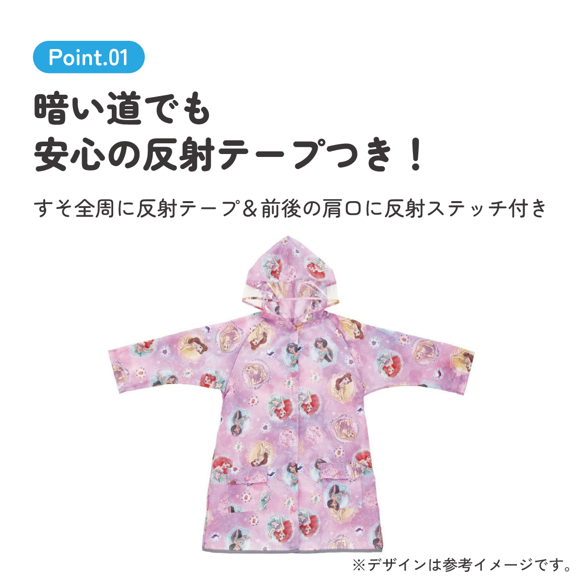 【メール便対象品】 レインコート キッズ 子供 ランドセル 対応 子ども 通学 キャラクター skater スケーター RACO1M ディズニー プリンセス 女の子 女子