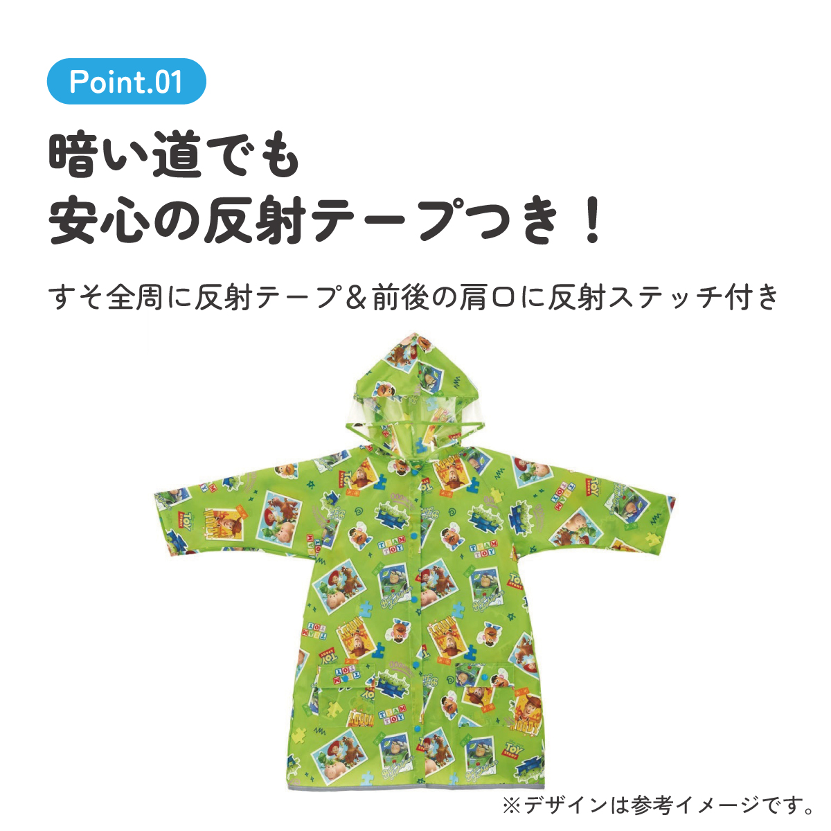 【メール便対象品】 レインコート キッズ 子供 ランドセル 対応 子ども 通学 キャラクター skater スケーター RACO1M トイストーリー トイ・ストーリー 男の子 女の子