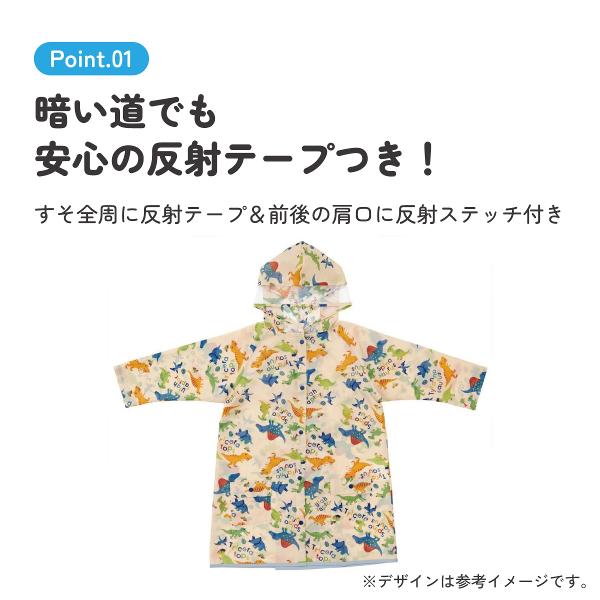 【メール便対象品】 レインコート キッズ 子供 ランドセル 対応 子ども 通学 キャラクター skater スケーター RACO1M ディノサウルス 恐竜 ダイナソー 男の子 男子