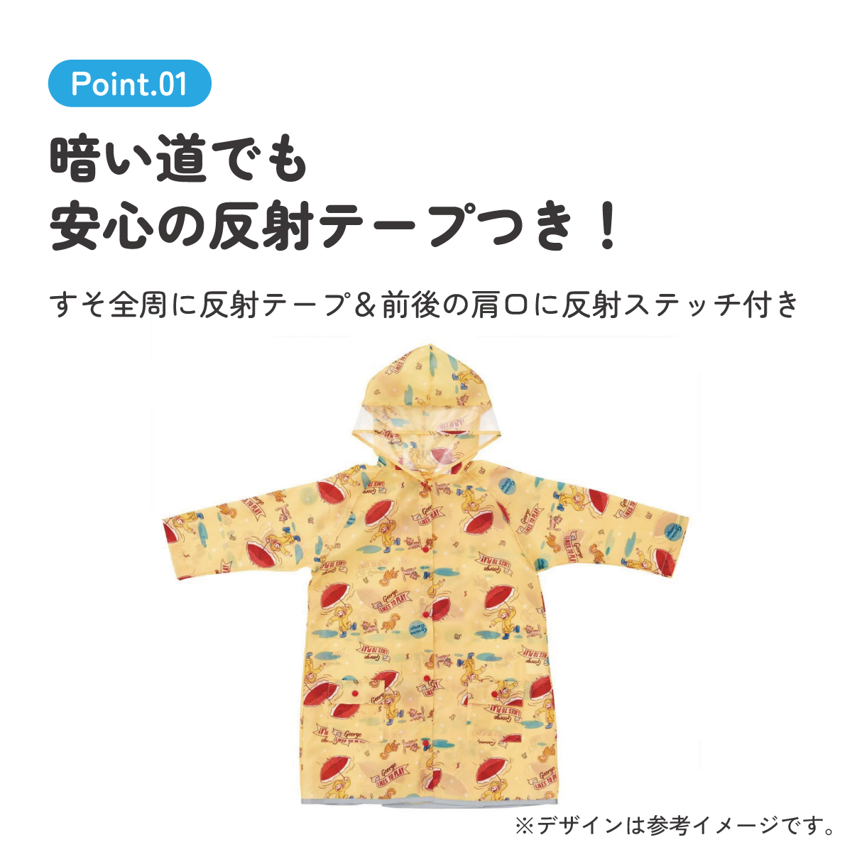 【メール便対象品】 レインコート キッズ 子供 ランドセル 対応 子ども 通学 キャラクター skater スケーター RACO1M おさるのジョージ ひとまねこざる 男の子 女の子