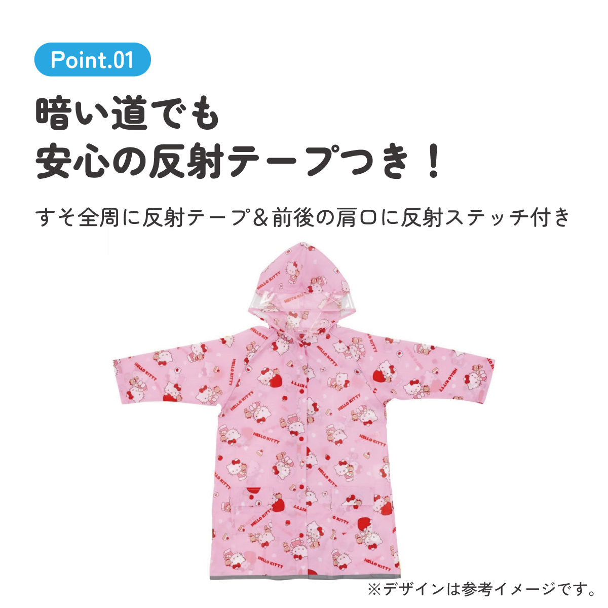 【メール便対象品】 レインコート キッズ 子供 ランドセル 対応 子ども 通学 キャラクター skater スケーター RACO1M キティ ハローキティ キティちゃん 女の子